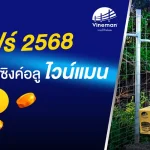 Banner Desktop-เกตรแฟร์บางเขน68-14-01-68-01