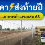 VM-เกษตรกำแพงแสน68-Banner Desktop-18-11-68