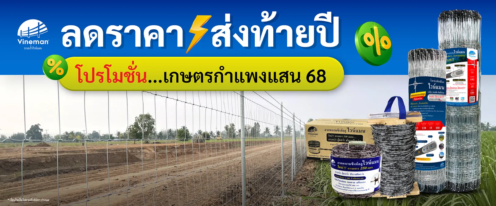 VM-เกษตรกำแพงแสน68-Banner Desktop-18-11-68