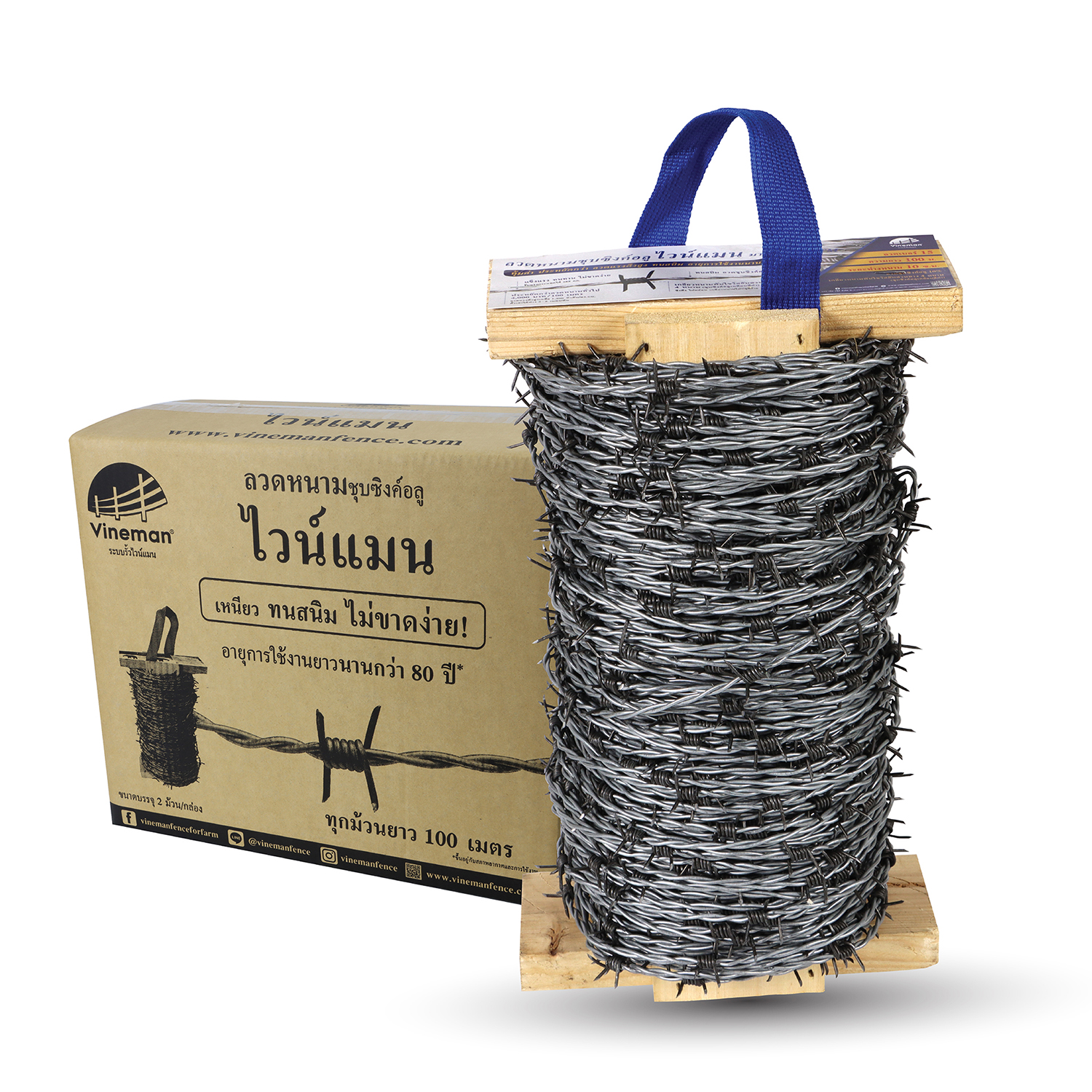 ลวดหนามซิงค์อลูไวน์แมน ม้วนยาว 100 เมตร พร้อมกล่อง
